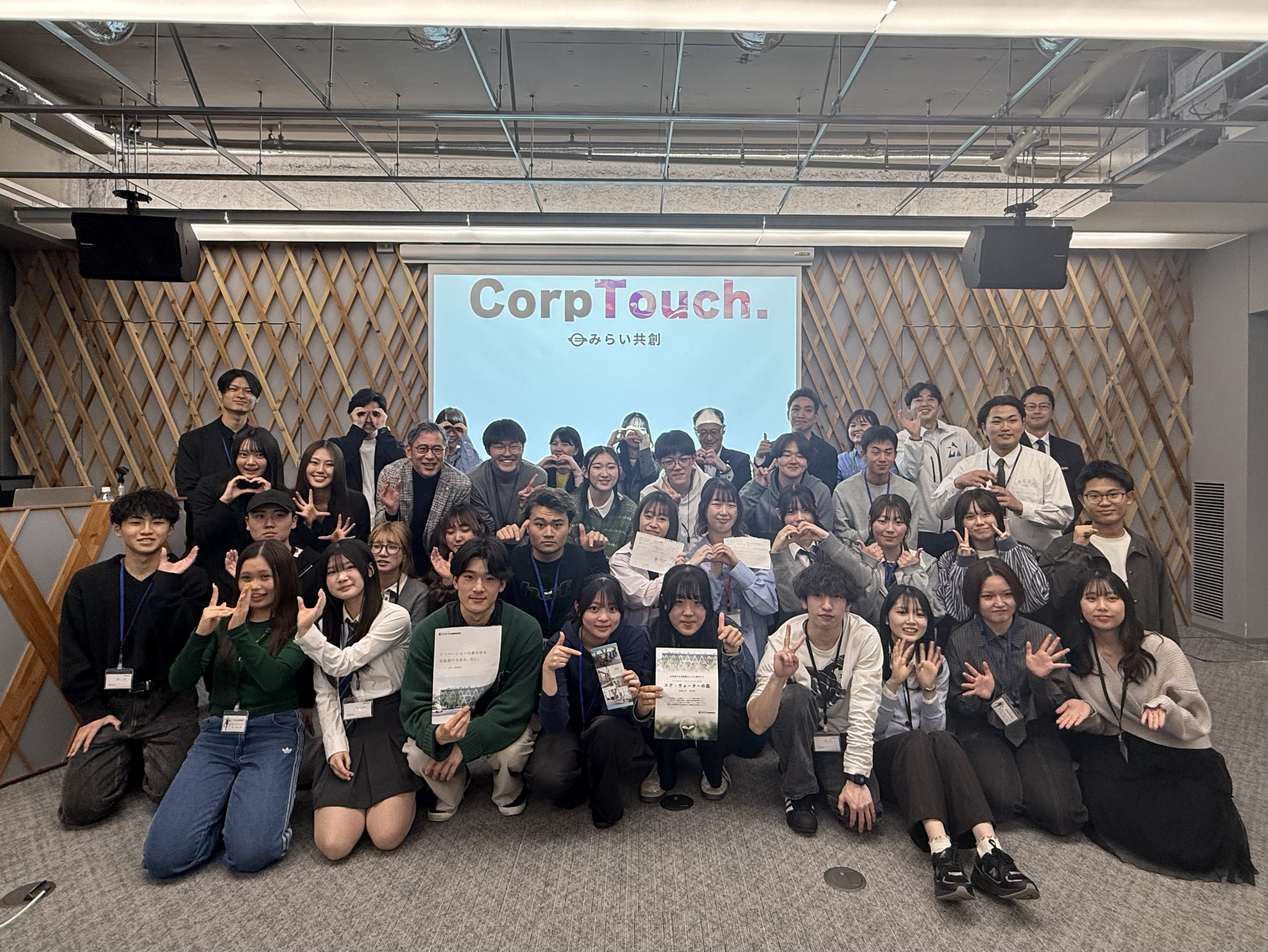 企業課題を次世代と共に考える共創プログラム、札幌で開催