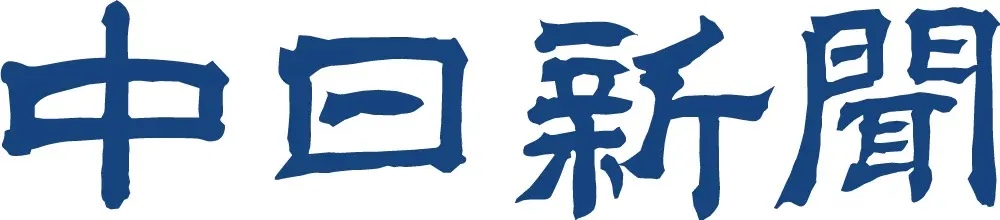 株式会社中日新聞社