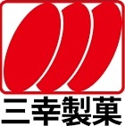 三幸製菓株式会社